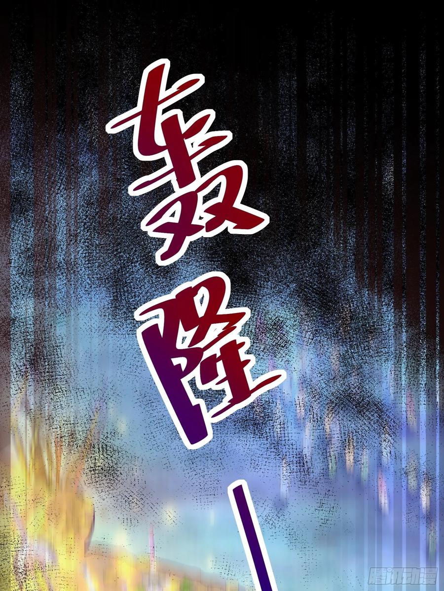 《修仙就要傍富婆》第46话 洞穴里的天阶法宝 第20页