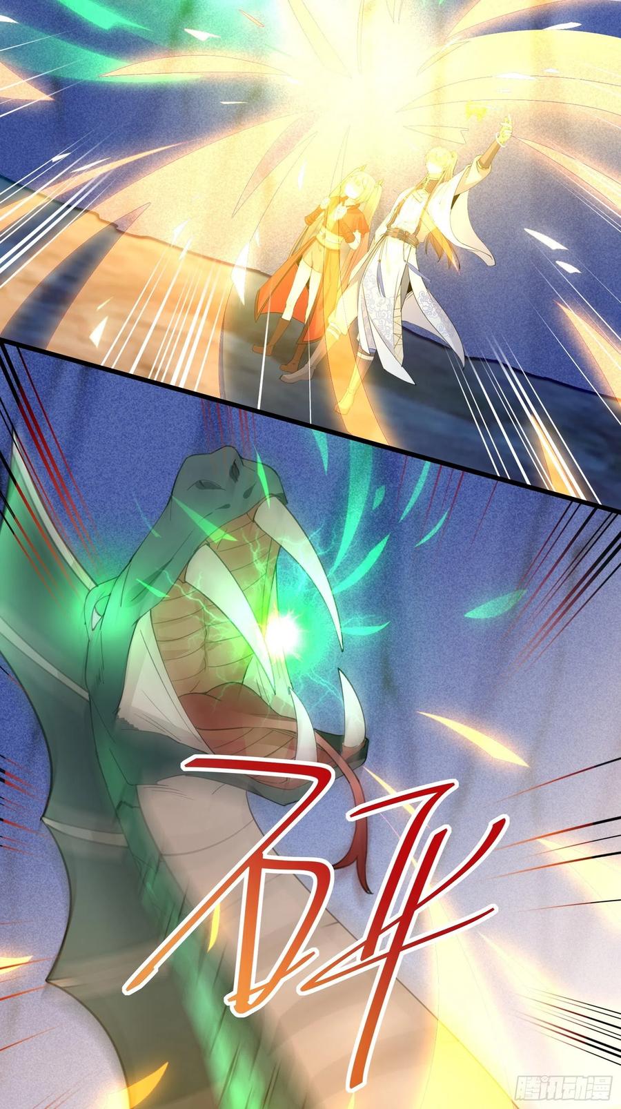 《修仙就要傍富婆》第46话 洞穴里的天阶法宝 第41页