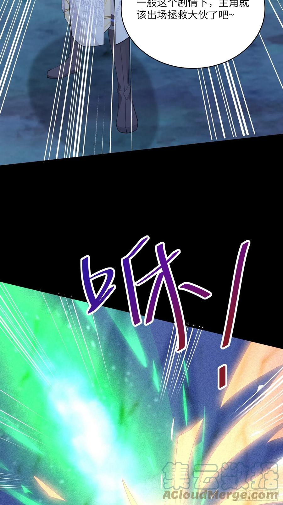 《修仙就要傍富婆》第46话 洞穴里的天阶法宝 第40页