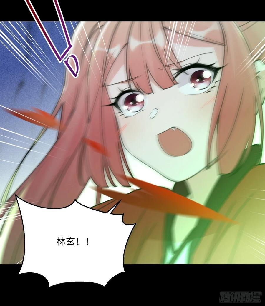 《修仙就要傍富婆》第46话 洞穴里的天阶法宝 第47页