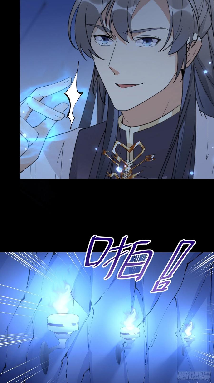 《修仙就要傍富婆》第46话 洞穴里的天阶法宝 第9页