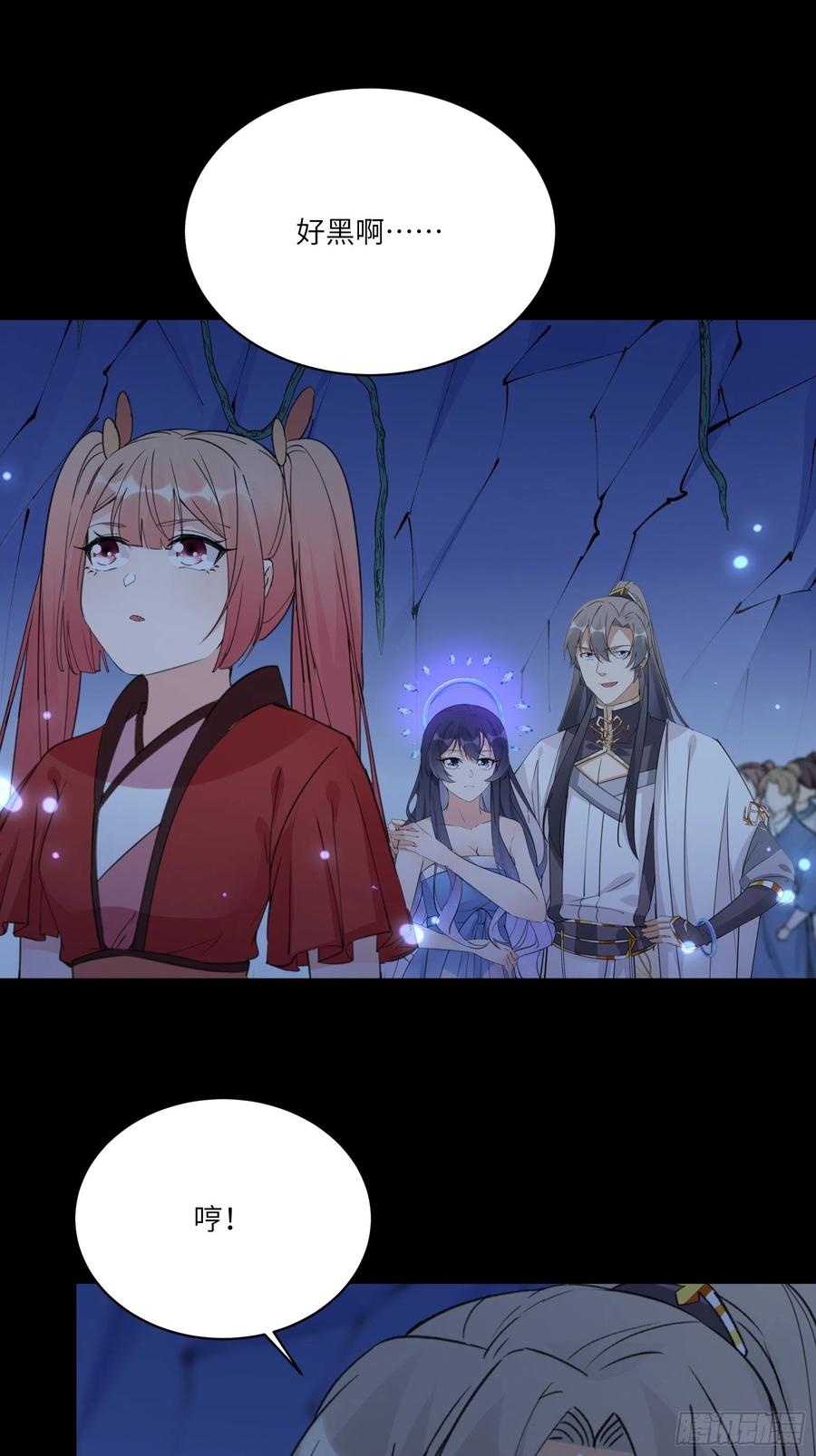 《修仙就要傍富婆》第46话 洞穴里的天阶法宝 第8页