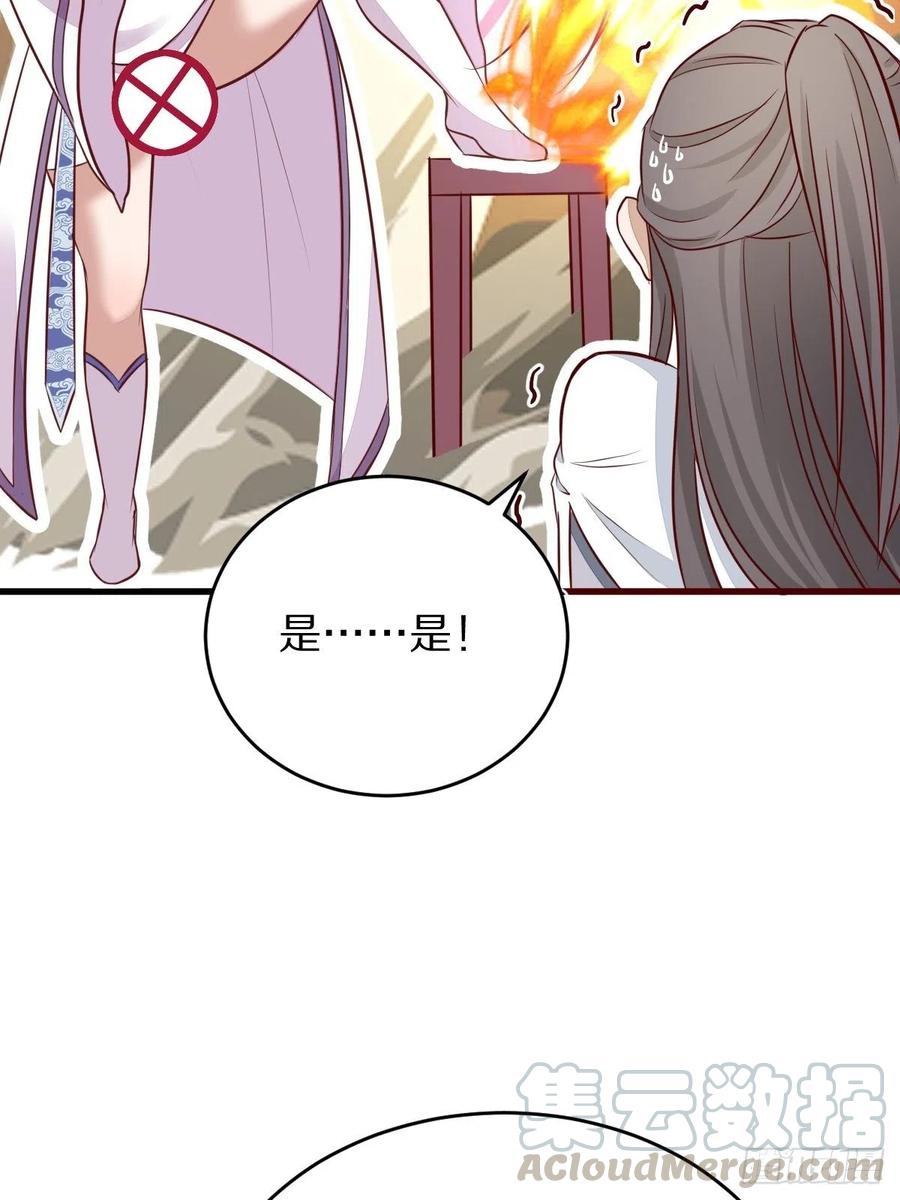 《修仙就要傍富婆》第2话 品级法宝 第40页