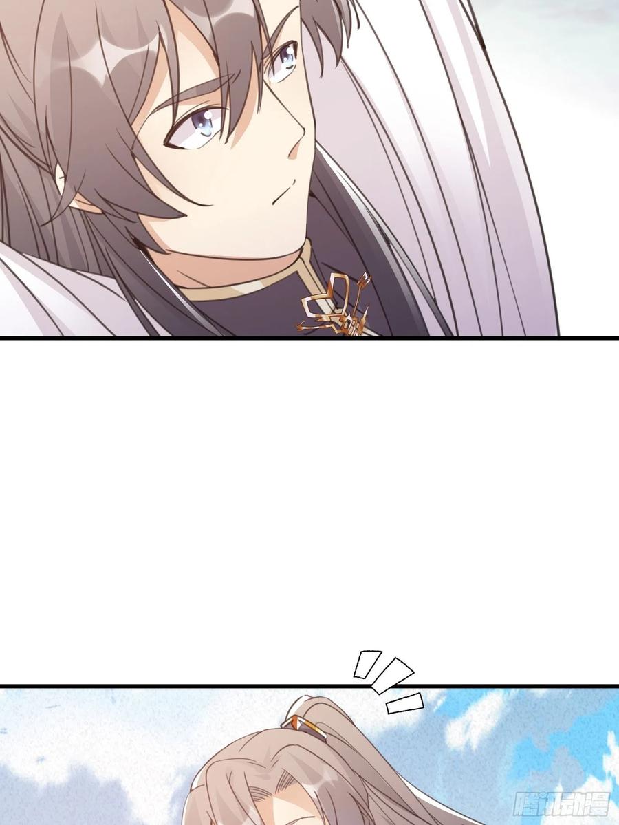 《修仙就要傍富婆》第47话 都是师父的功劳 第32页