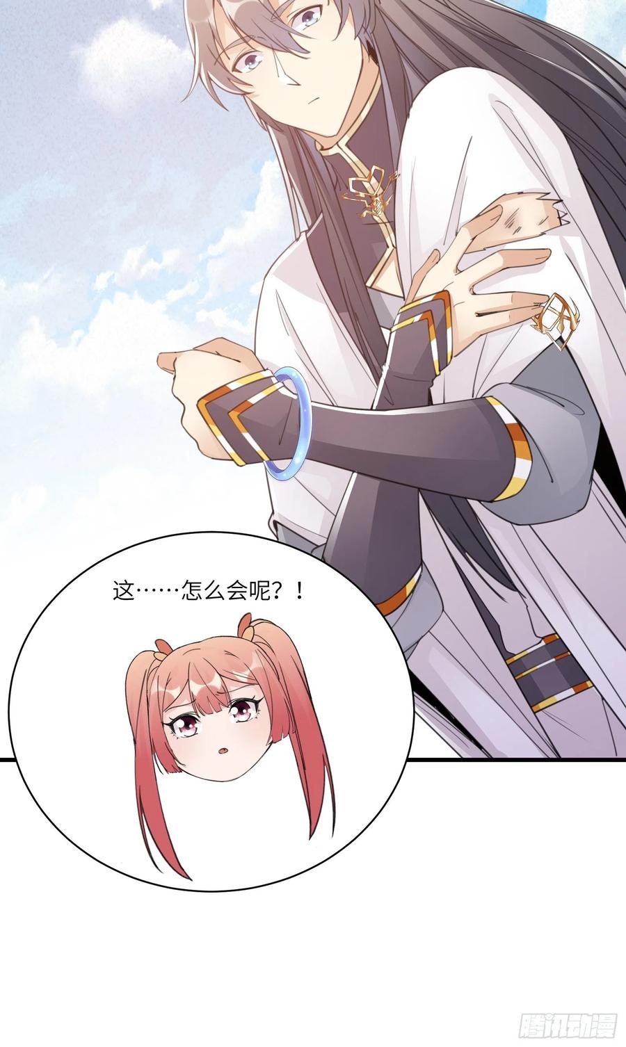 《修仙就要傍富婆》第47话 都是师父的功劳 第33页