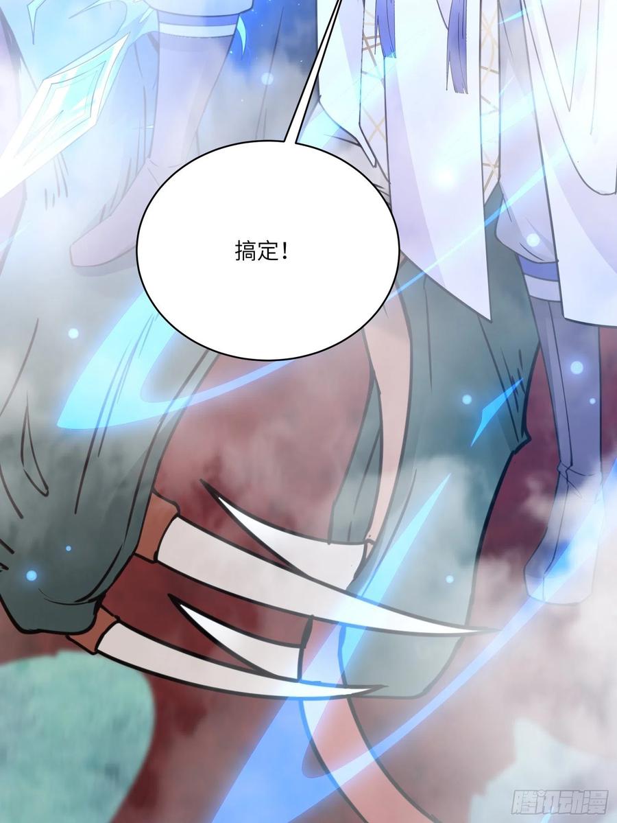 《修仙就要傍富婆》第47话 都是师父的功劳 第27页