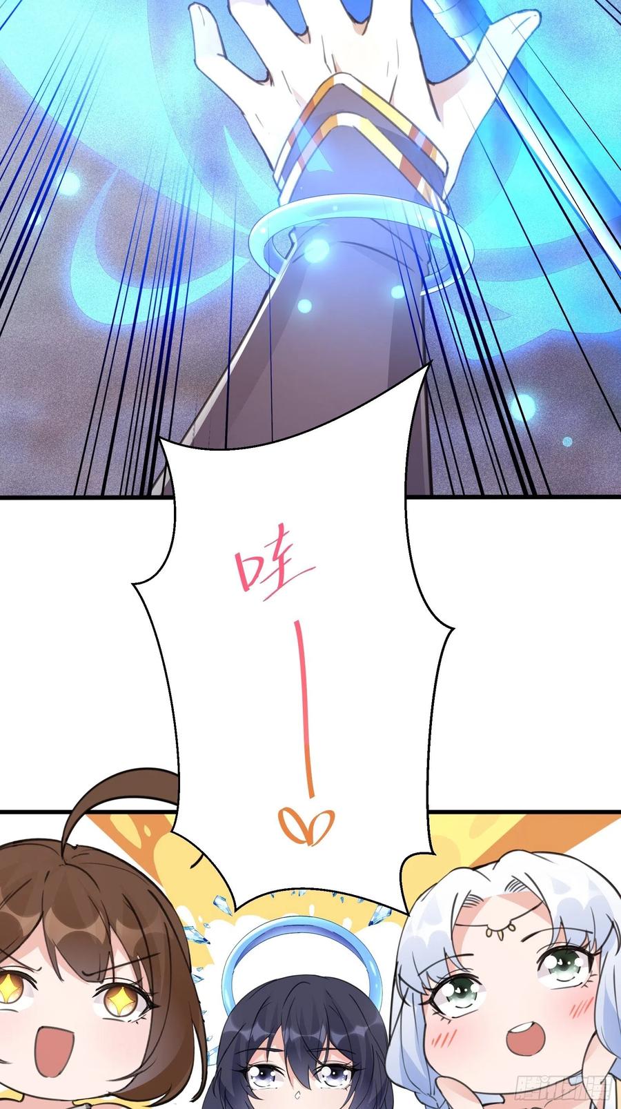 《修仙就要傍富婆》第47话 都是师父的功劳 第18页