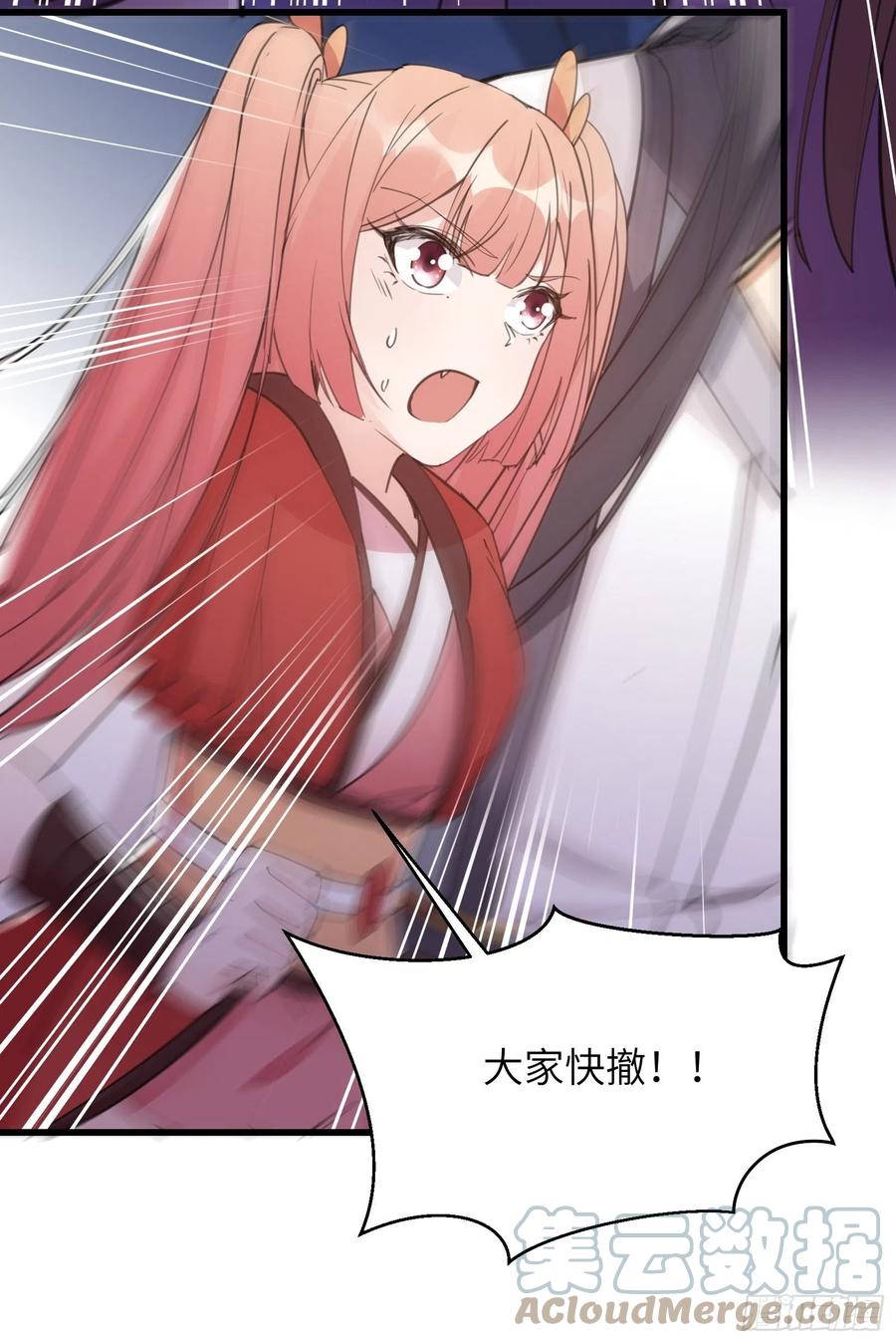 《修仙就要傍富婆》第47话 都是师父的功劳 第13页