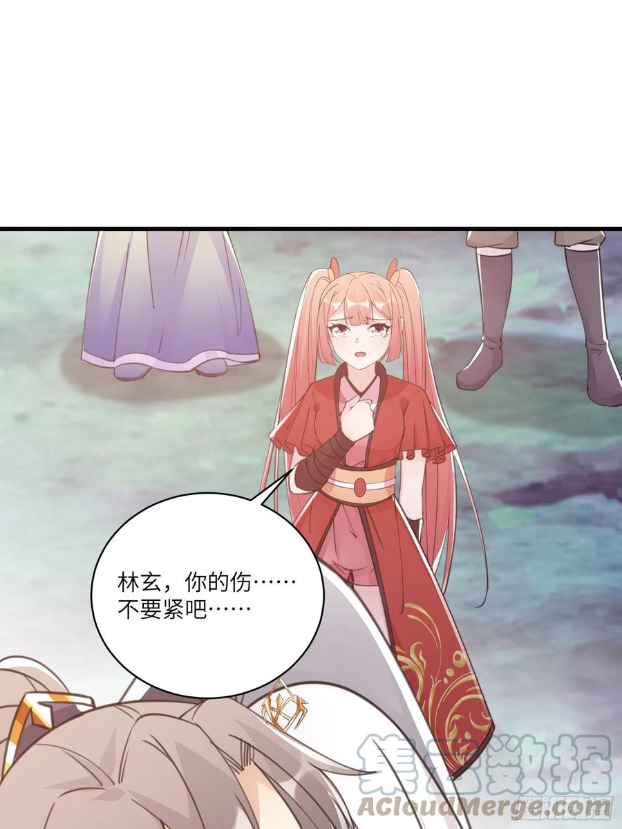 《修仙就要傍富婆》第47话 都是师父的功劳 第31页