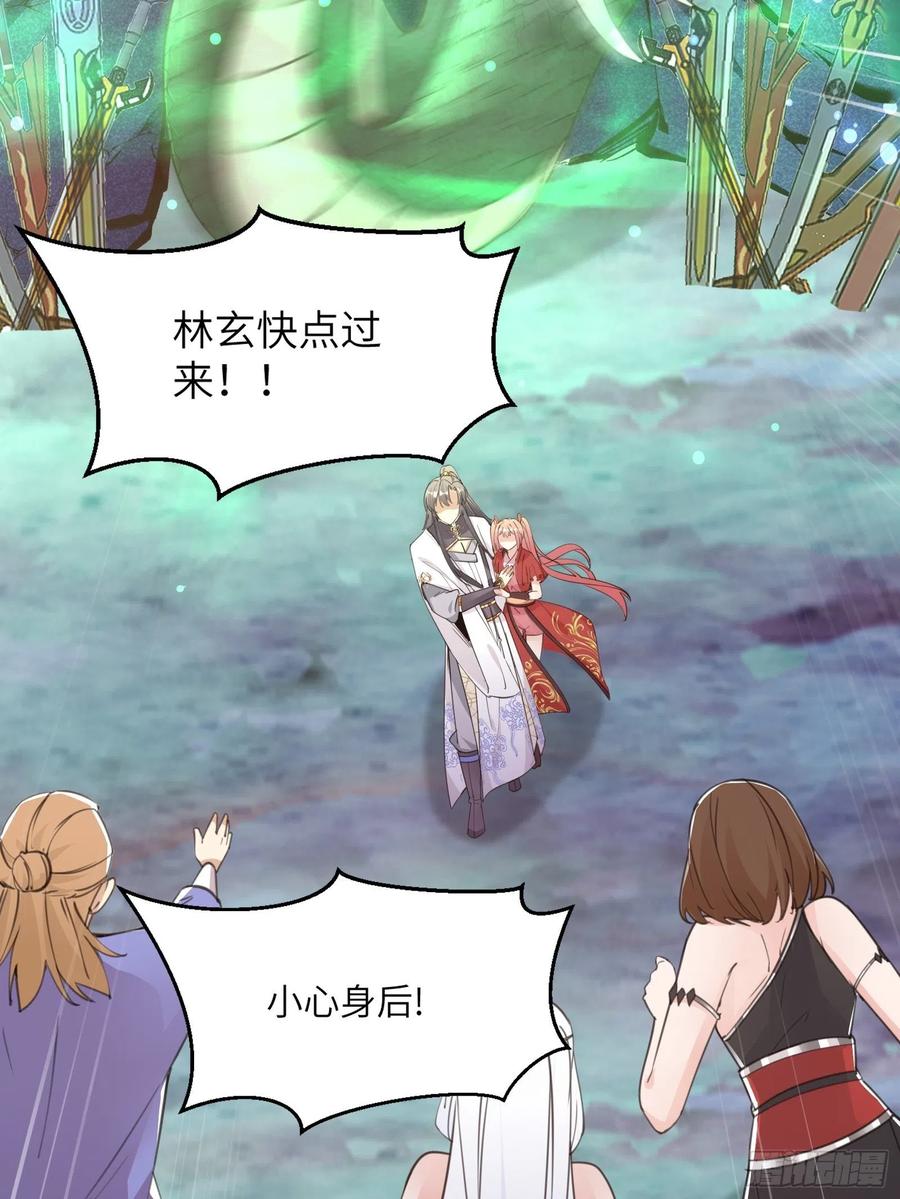 《修仙就要傍富婆》第47话 都是师父的功劳 第11页