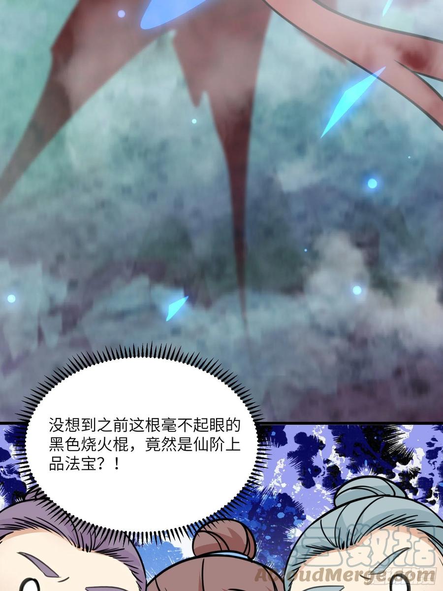 《修仙就要傍富婆》第47话 都是师父的功劳 第28页