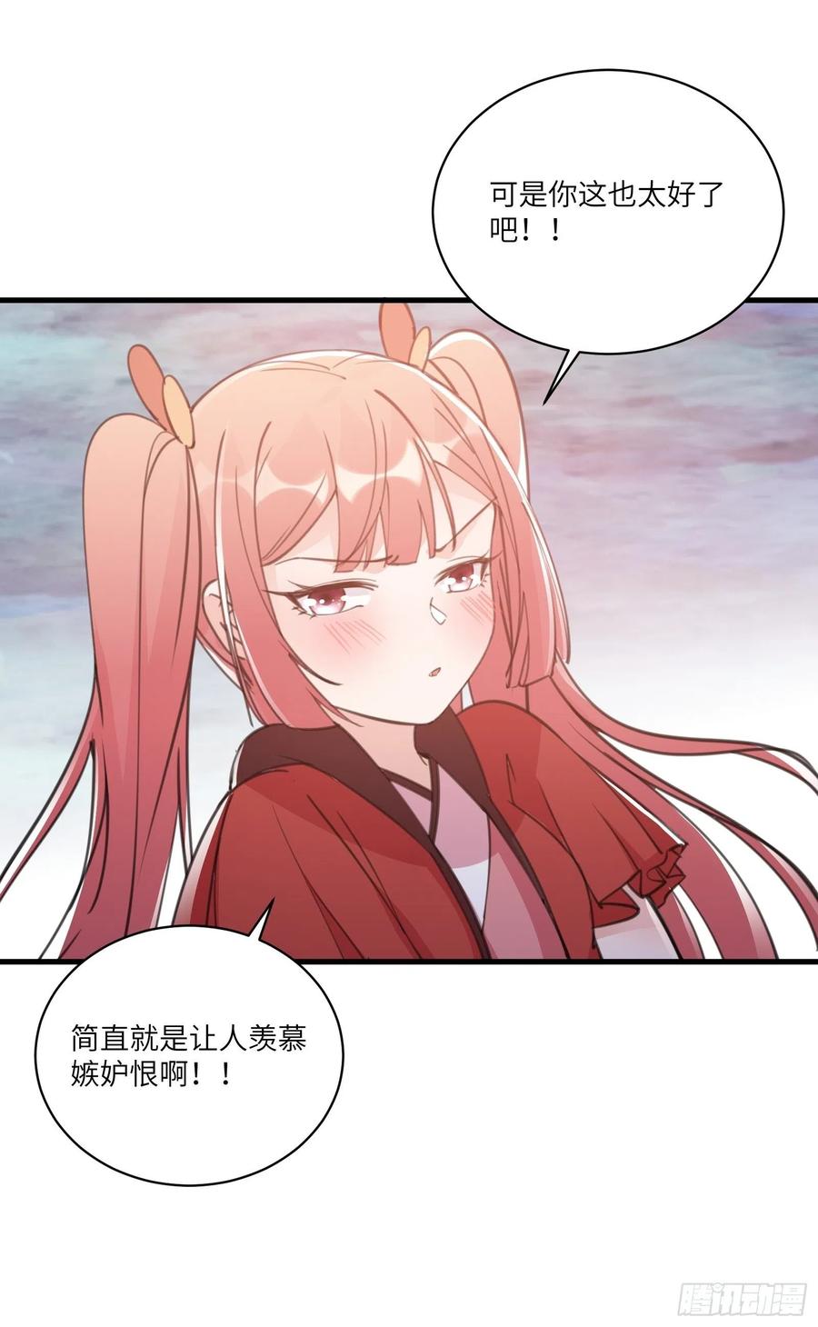 《修仙就要傍富婆》第47话 都是师父的功劳 第42页