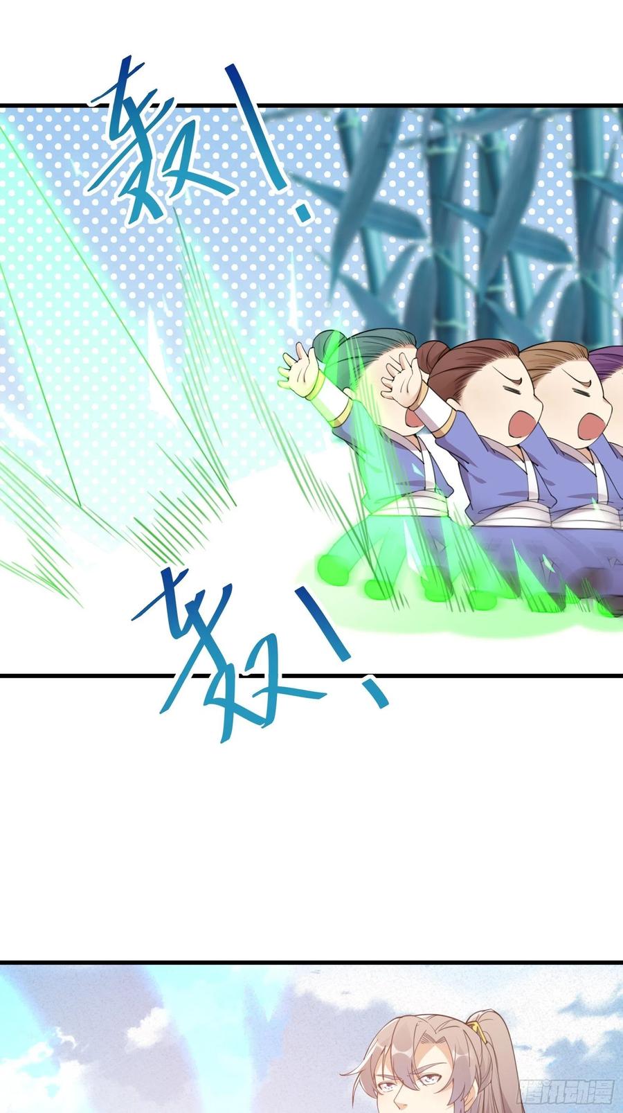 《修仙就要傍富婆》第47话 都是师父的功劳 第15页