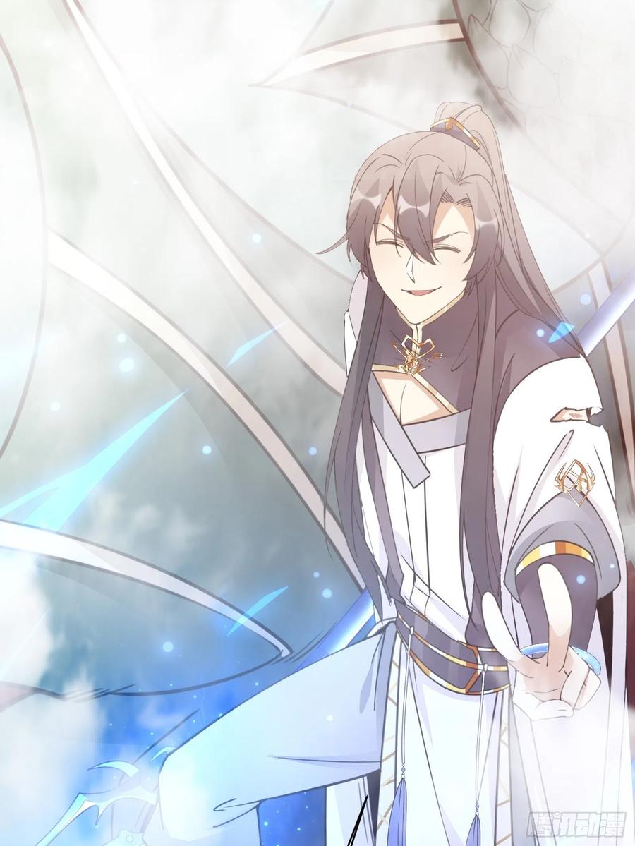 《修仙就要傍富婆》第47话 都是师父的功劳 第26页