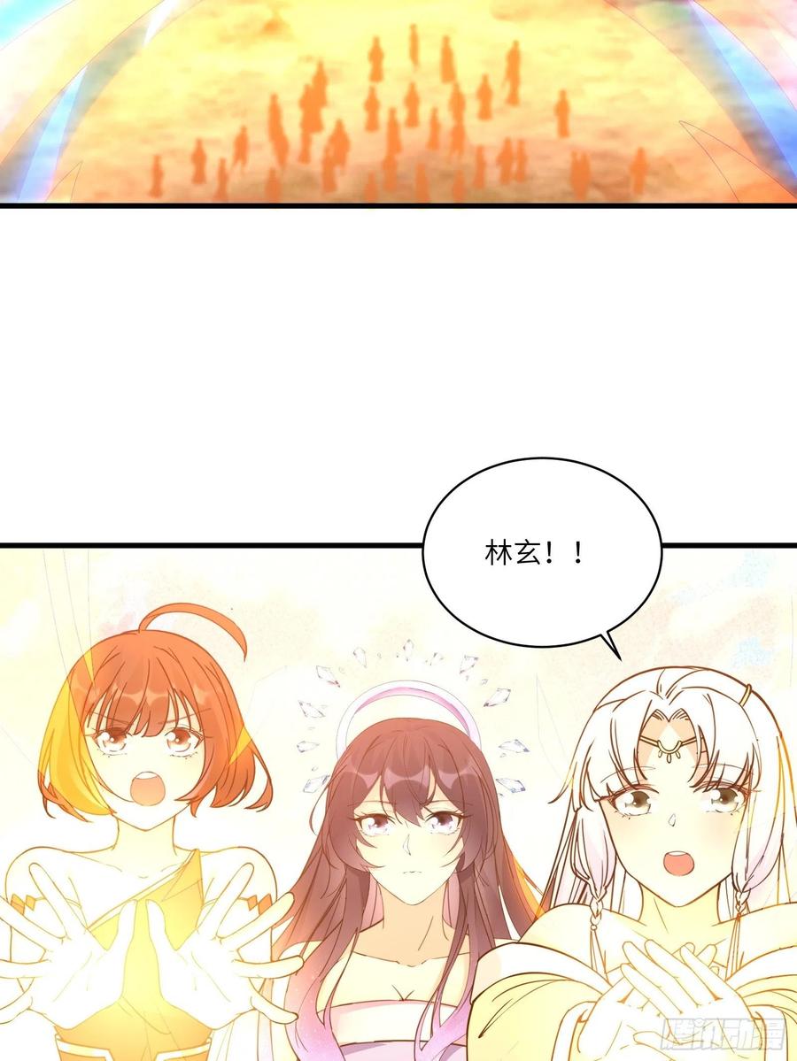 《修仙就要傍富婆》第47话 都是师父的功劳 第24页