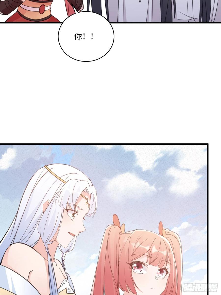 《修仙就要傍富婆》第48话 逆天神通 第5页