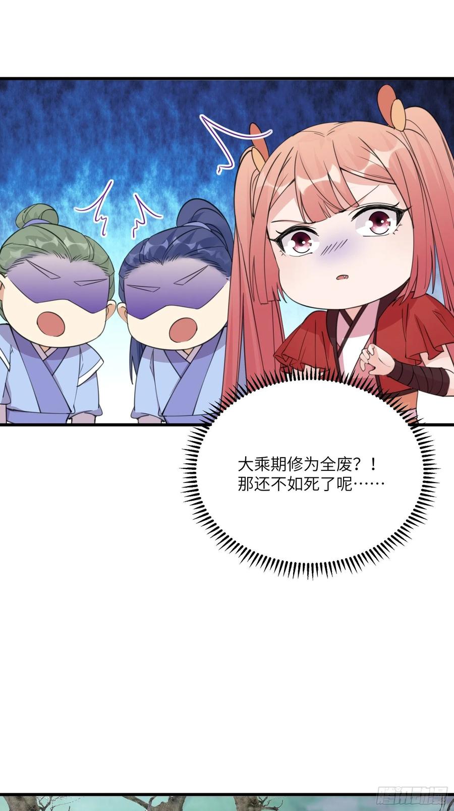 《修仙就要傍富婆》第48话 逆天神通 第36页