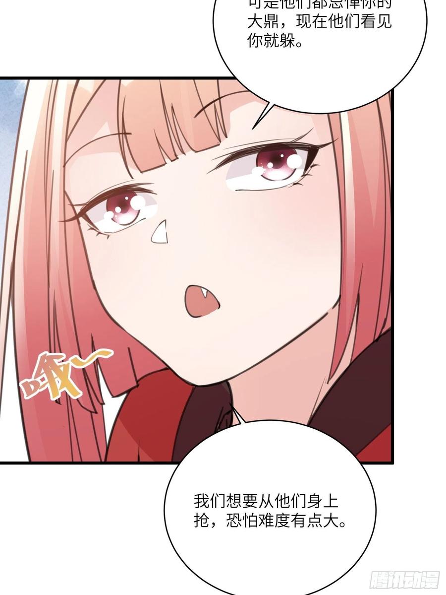 《修仙就要傍富婆》第48话 逆天神通 第11页