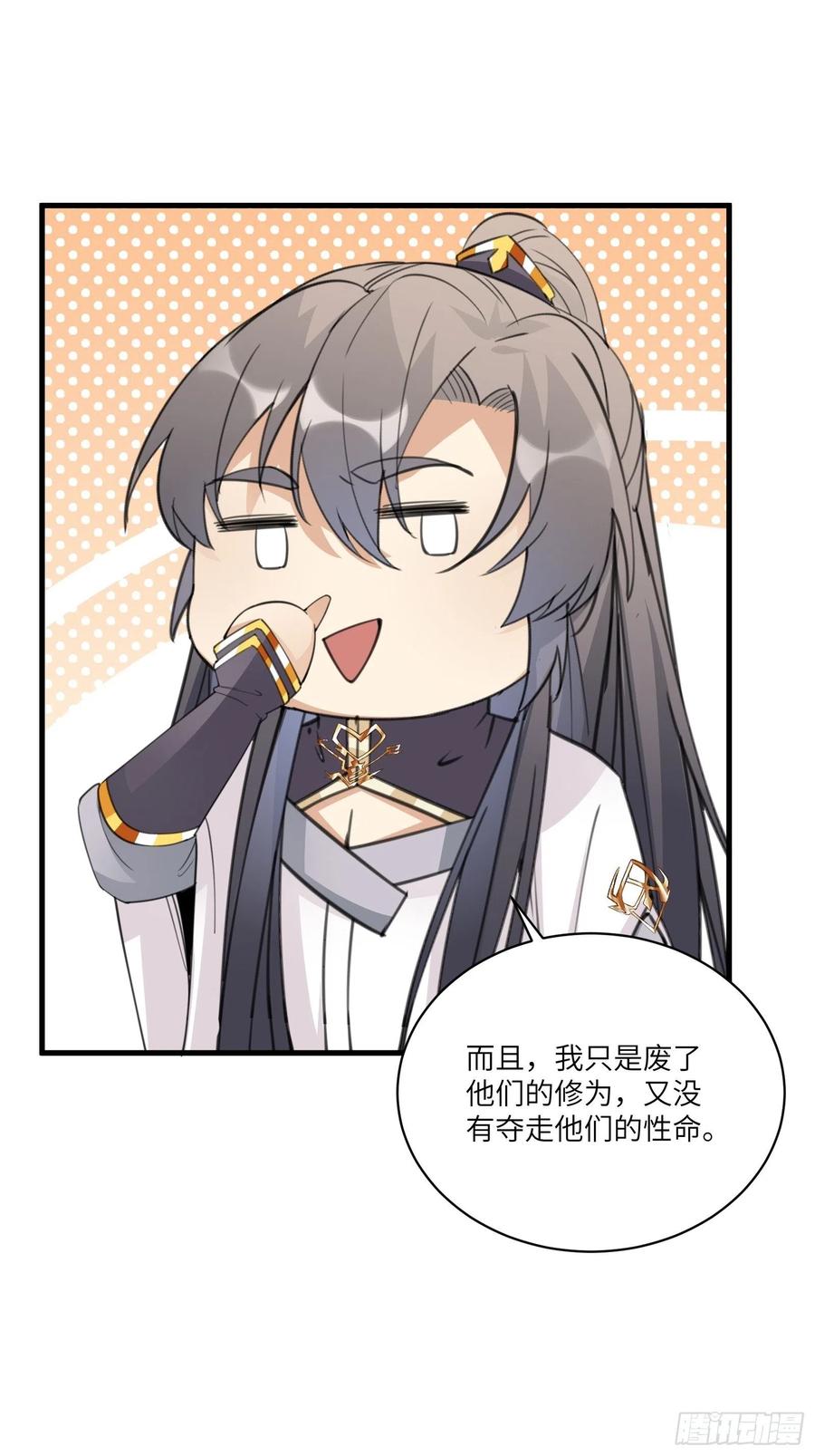 《修仙就要傍富婆》第48话 逆天神通 第35页