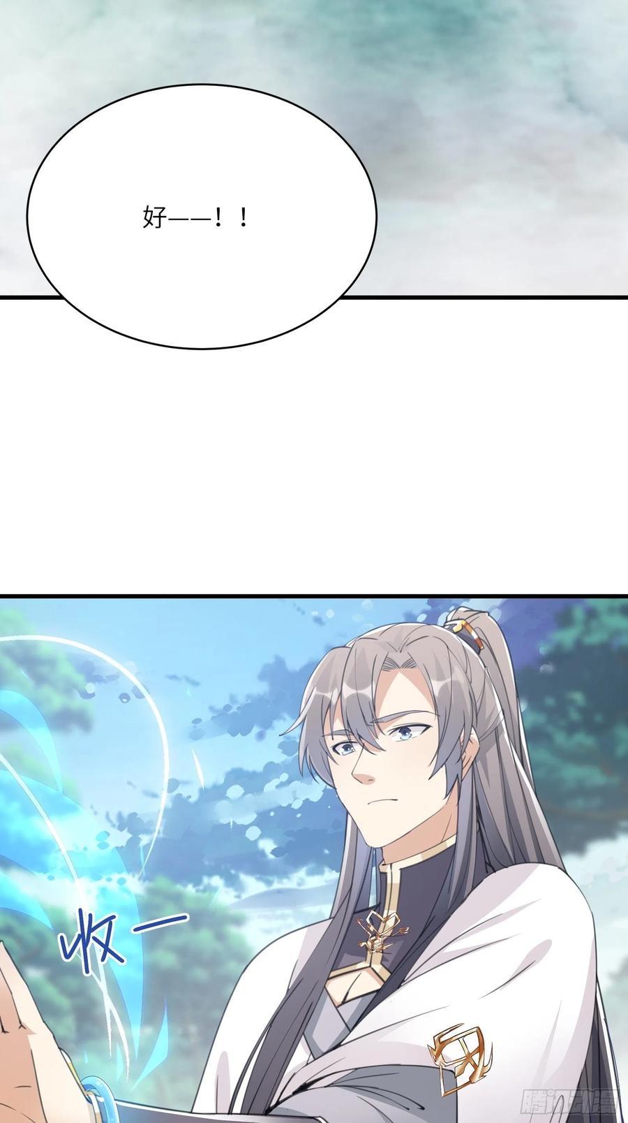 《修仙就要傍富婆》第48话 逆天神通 第38页