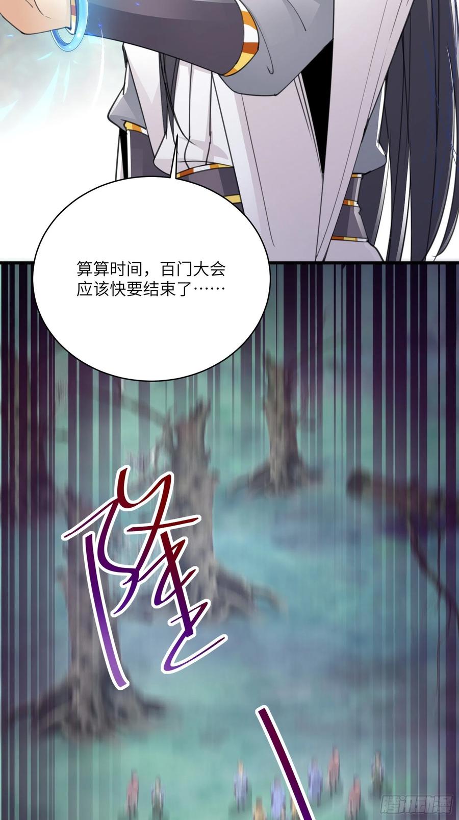 《修仙就要傍富婆》第48话 逆天神通 第39页