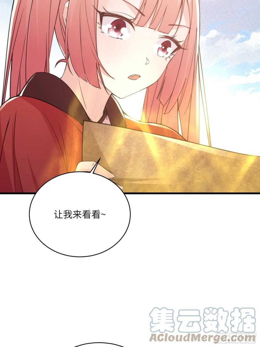 《修仙就要傍富婆》第48话 逆天神通 第7页