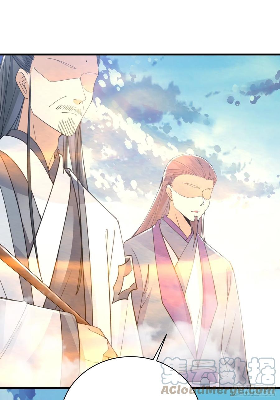 《修仙就要傍富婆》第48话 逆天神通 第19页