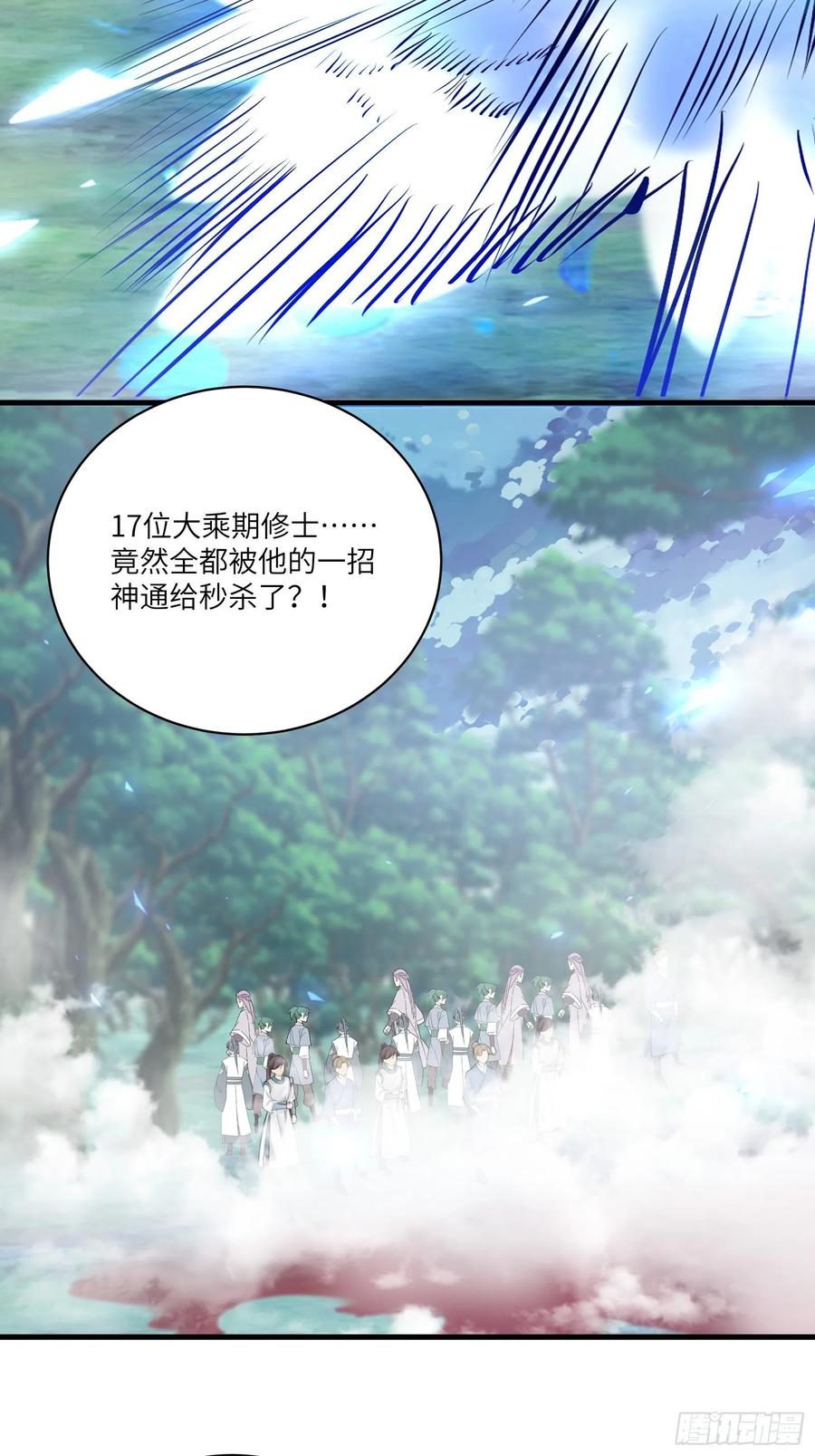 《修仙就要傍富婆》第48话 逆天神通 第32页