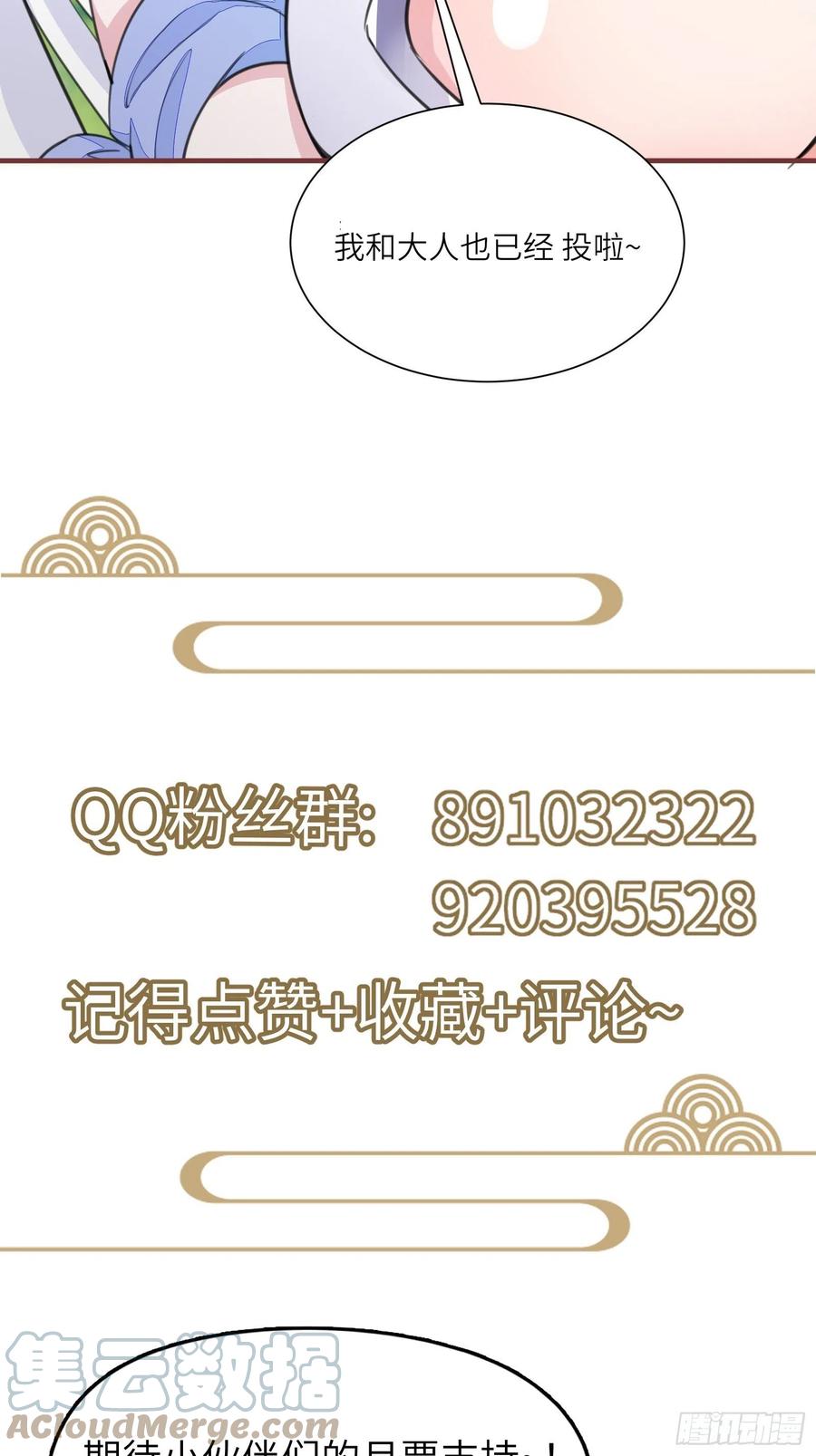 《修仙就要傍富婆》第48话 逆天神通 第46页