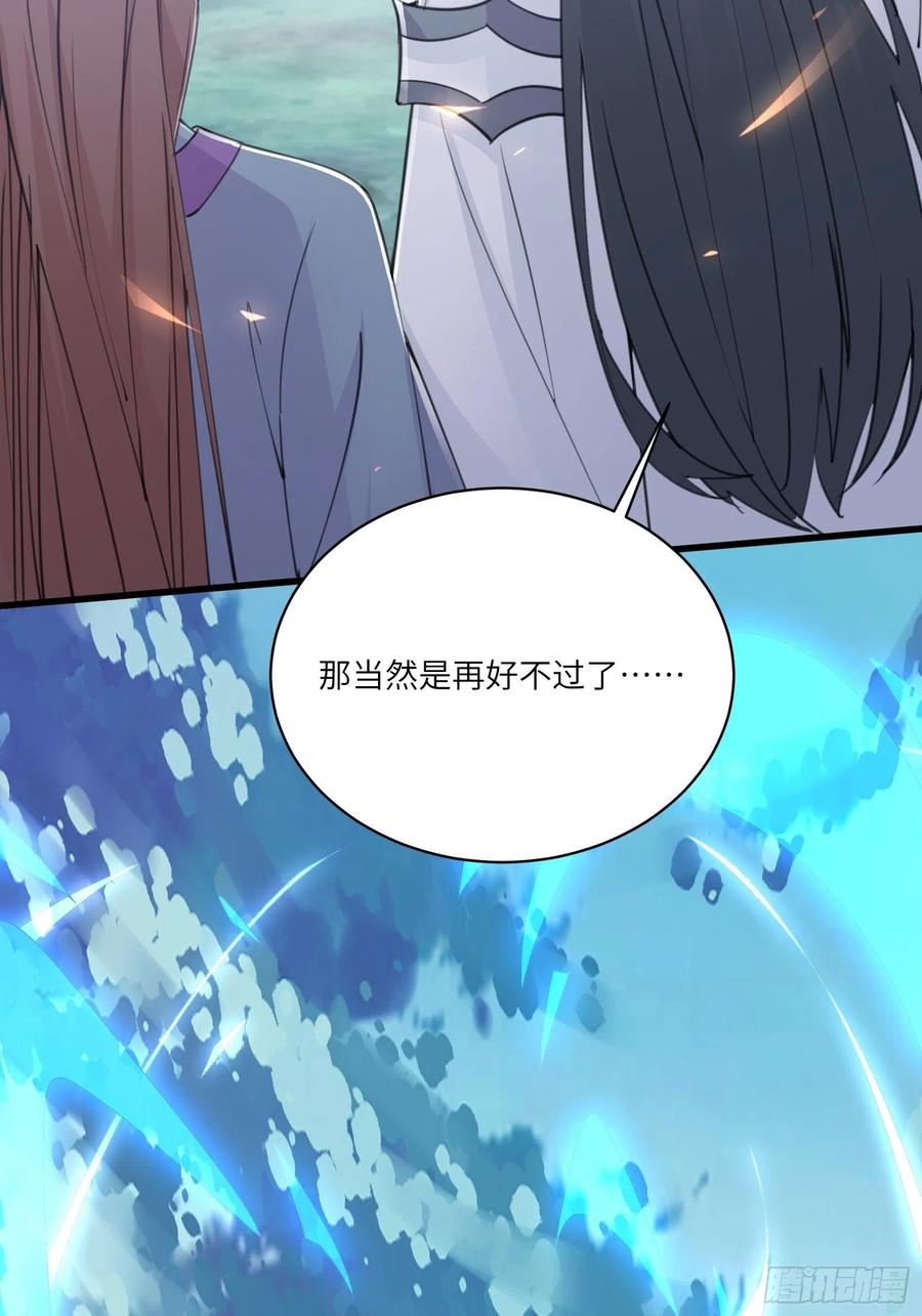 《修仙就要傍富婆》第48话 逆天神通 第23页