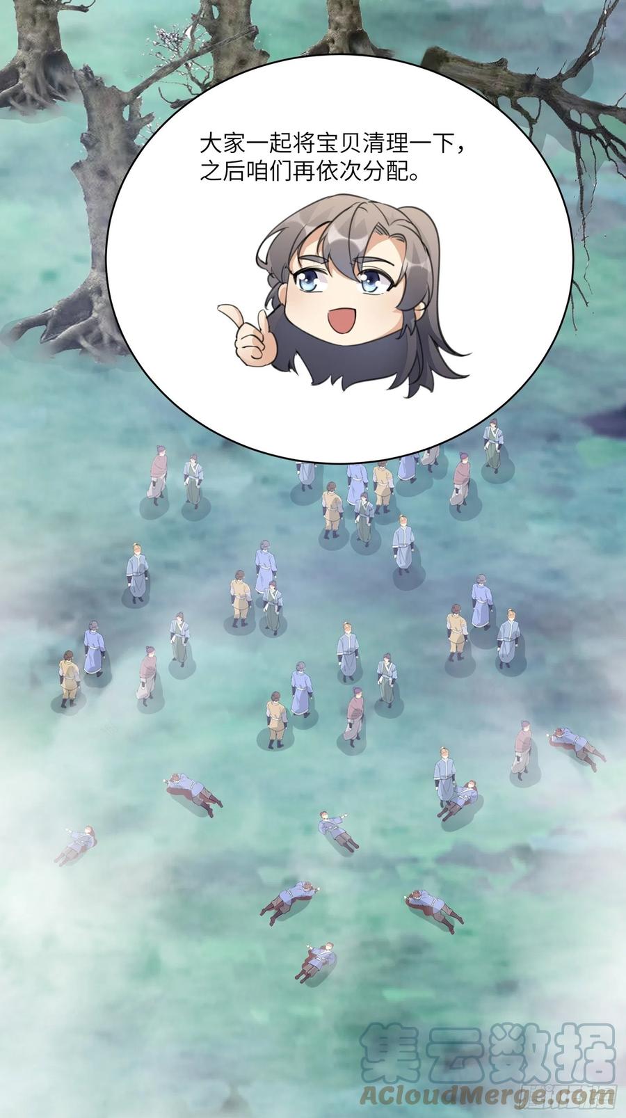 《修仙就要傍富婆》第48话 逆天神通 第37页
