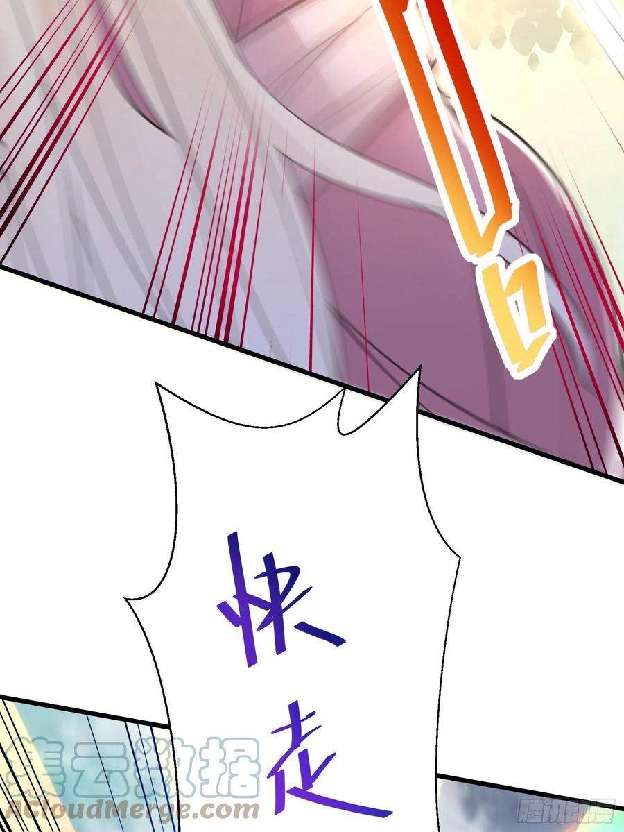 《修仙就要傍富婆》第49话 大战爆发——危机 第34页