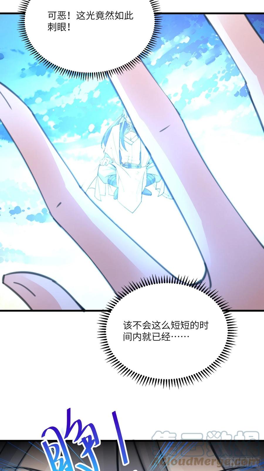 《修仙就要傍富婆》第49话 大战爆发——危机 第43页
