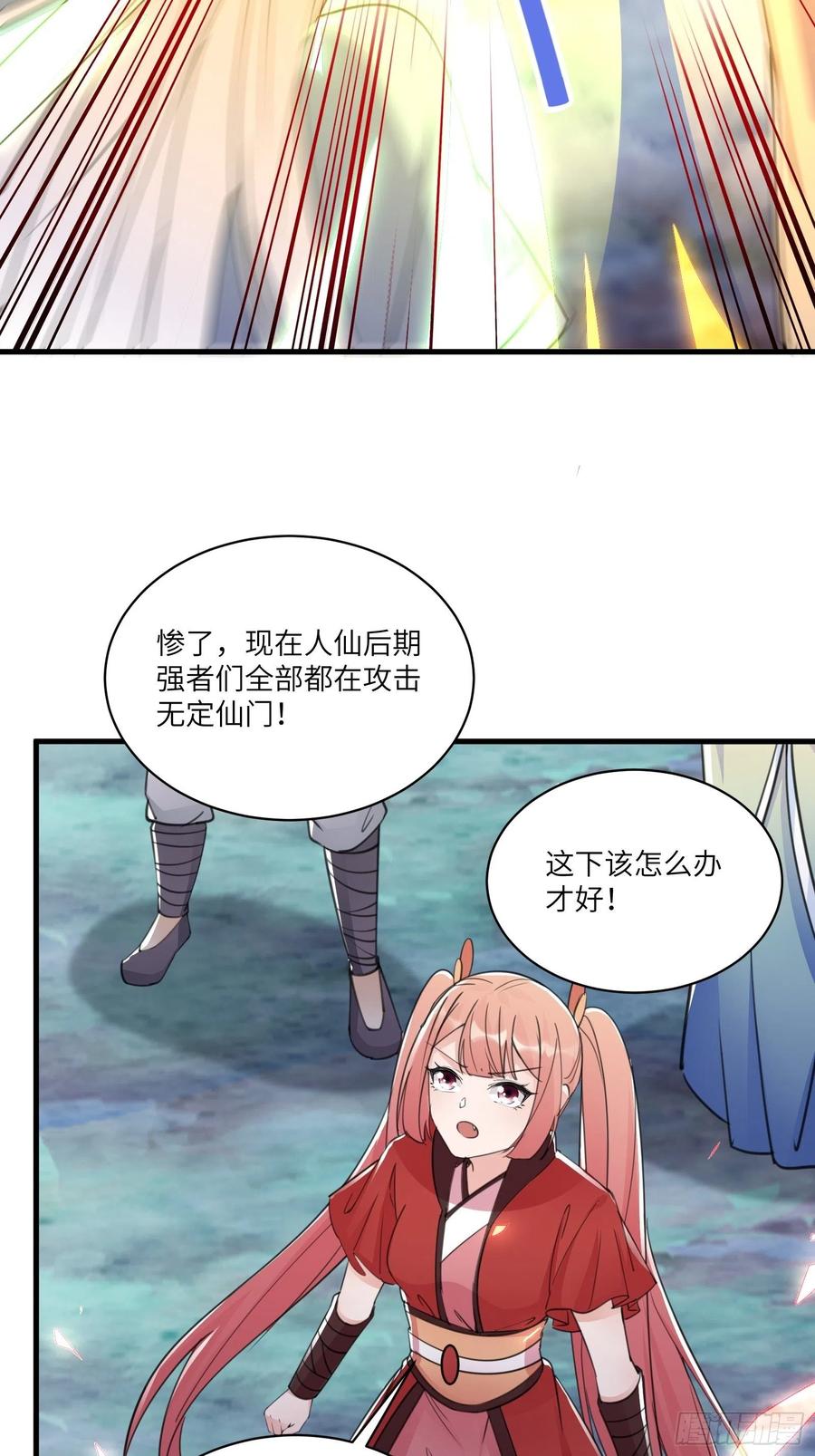 《修仙就要傍富婆》第49话 大战爆发——危机 第24页