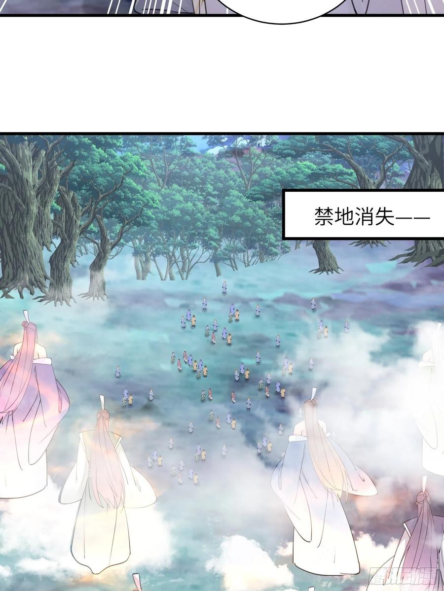 《修仙就要傍富婆》第49话 大战爆发——危机 第5页