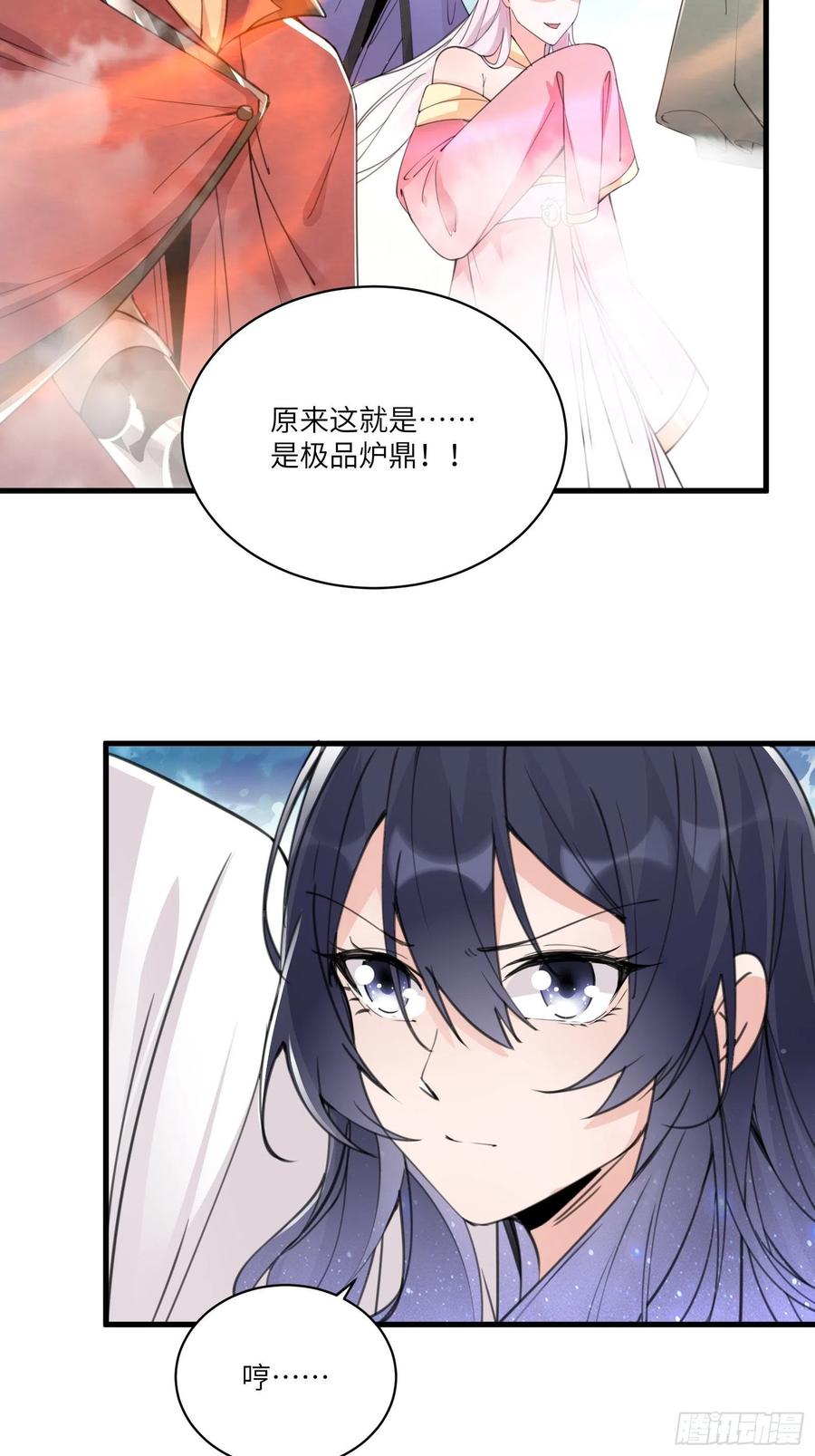 《修仙就要傍富婆》第49话 大战爆发——危机 第9页