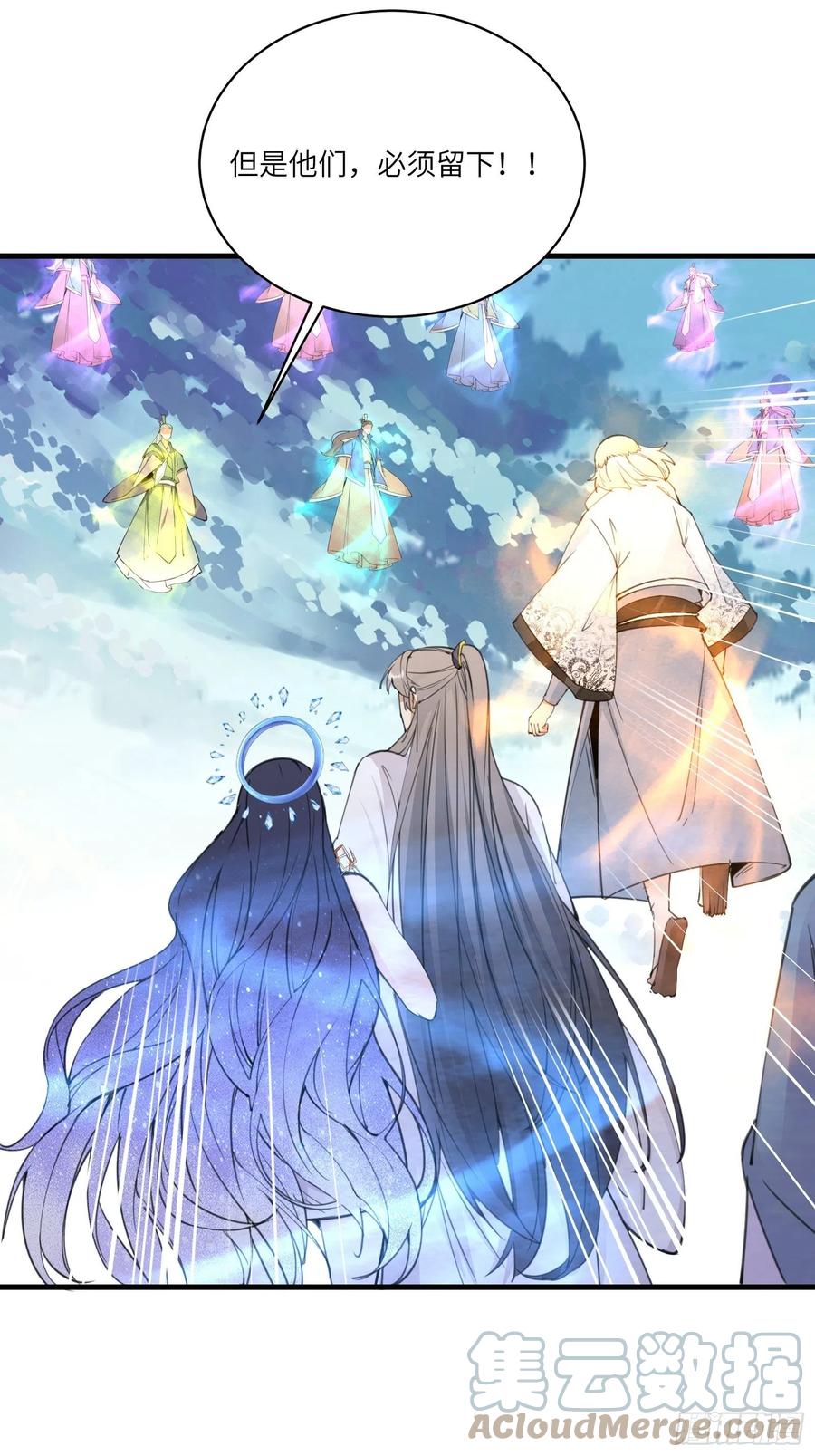 《修仙就要傍富婆》第49话 大战爆发——危机 第13页