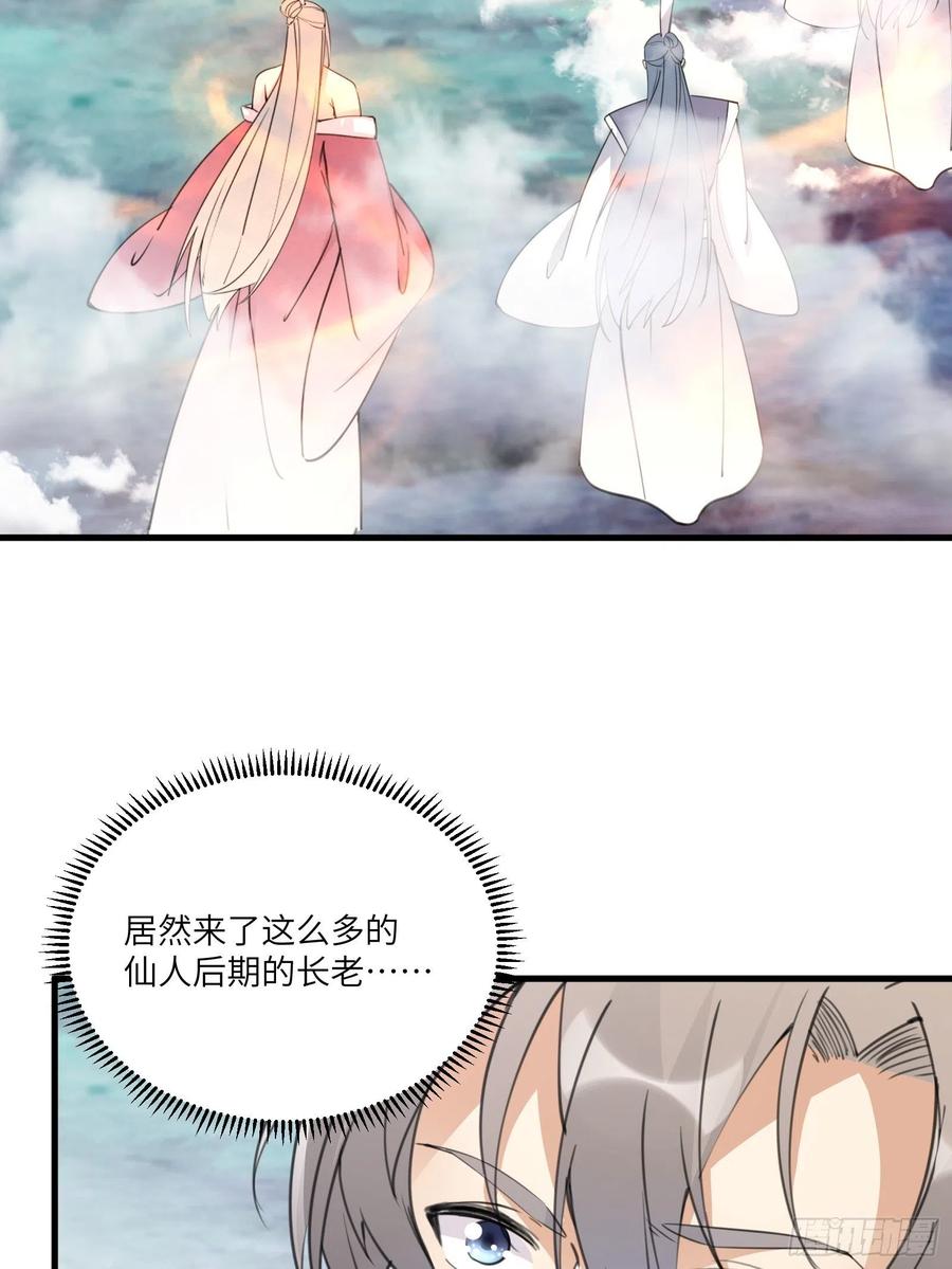 《修仙就要傍富婆》第49话 大战爆发——危机 第6页