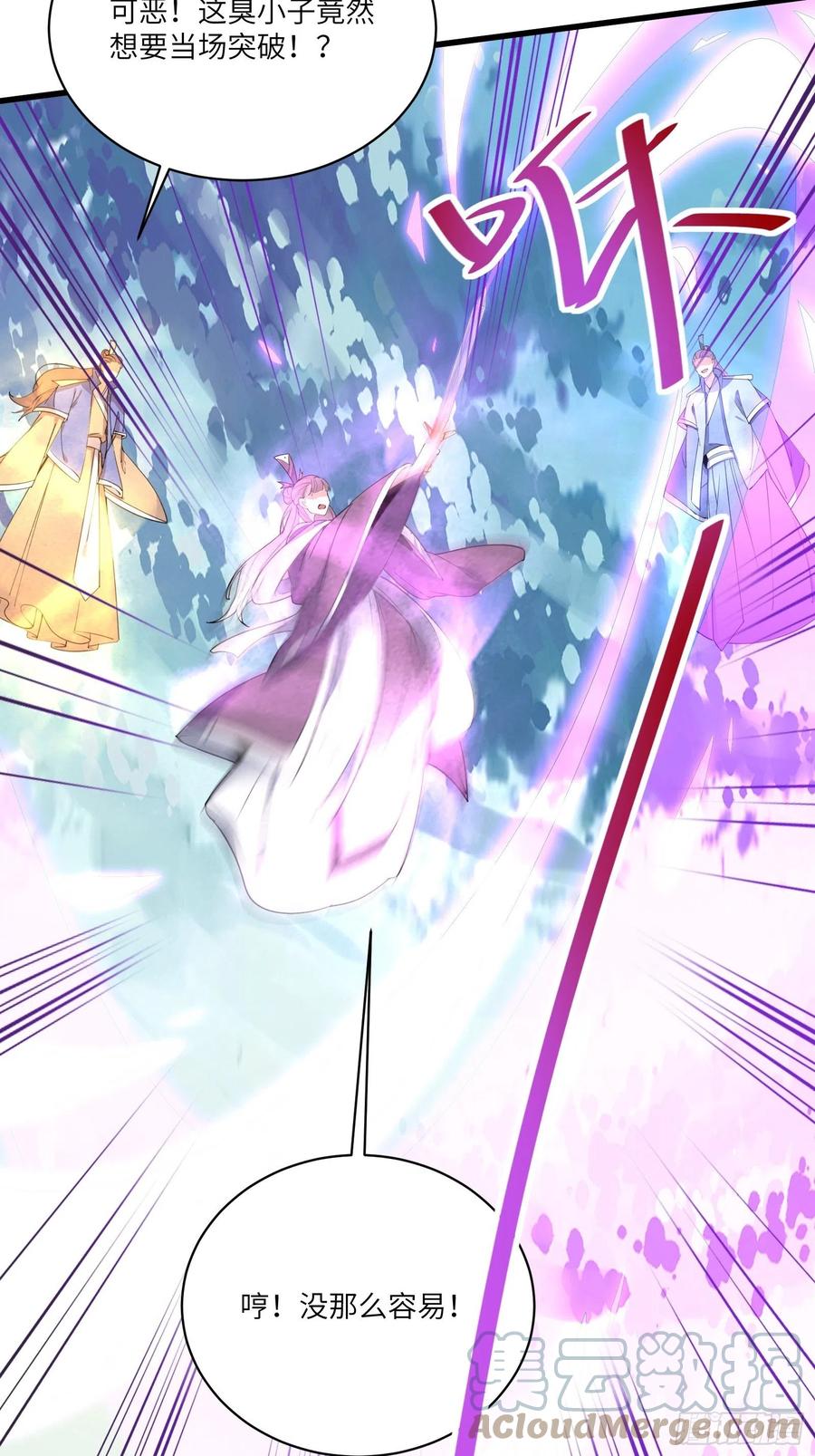 《修仙就要傍富婆》第49话 大战爆发——危机 第19页