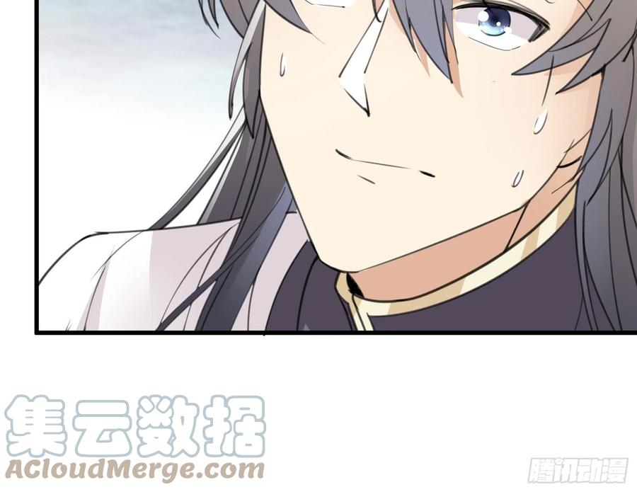 《修仙就要傍富婆》第49话 大战爆发——危机 第7页