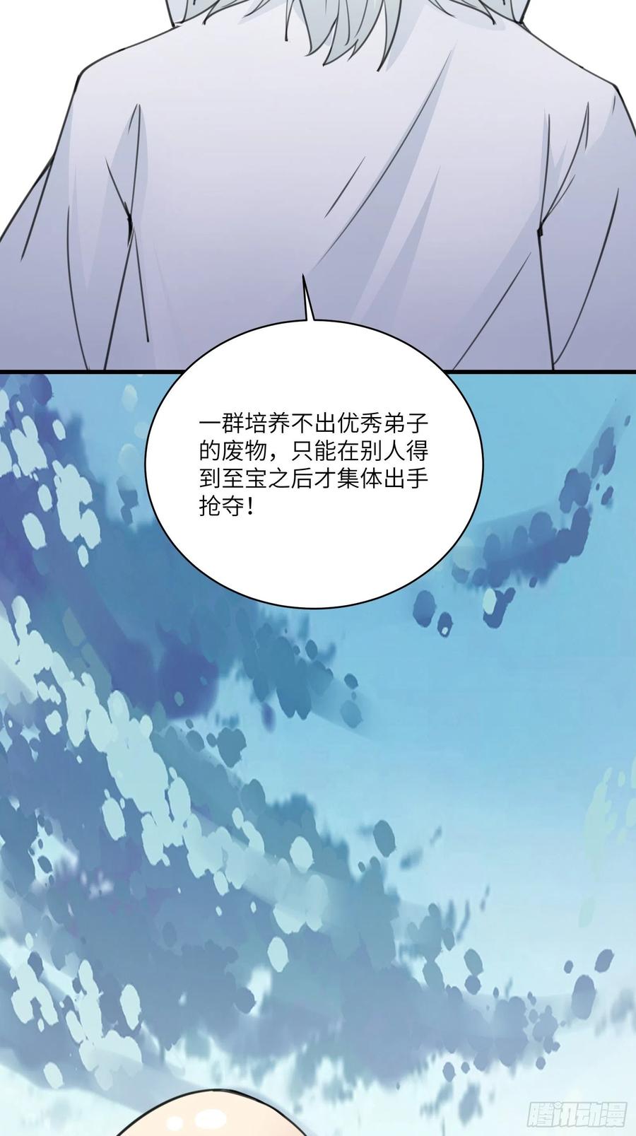 《修仙就要傍富婆》第49话 大战爆发——危机 第15页