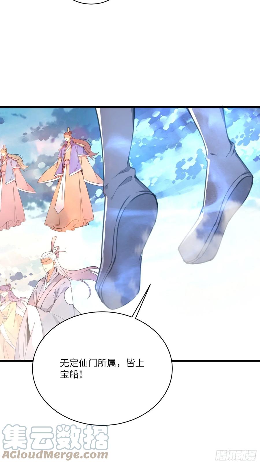 《修仙就要傍富婆》第49话 大战爆发——危机 第10页