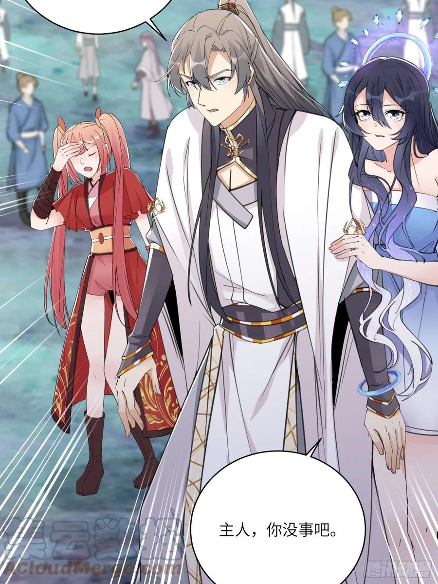 《修仙就要傍富婆》第49话 大战爆发——危机 第4页