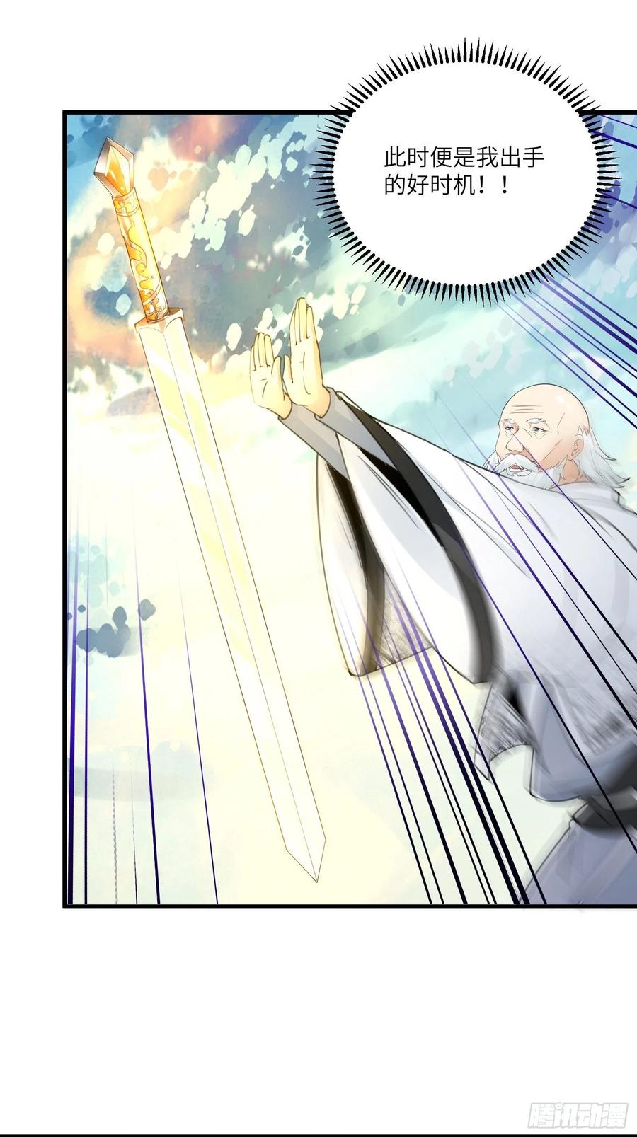 《修仙就要傍富婆》第49话 大战爆发——危机 第38页