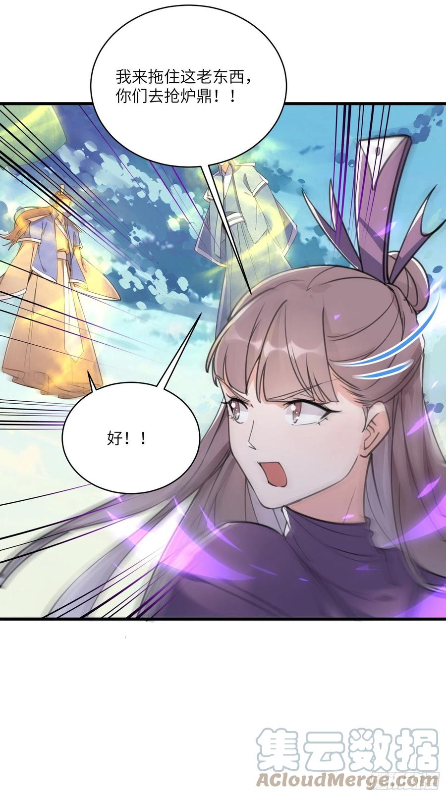 《修仙就要傍富婆》第49话 大战爆发——危机 第22页