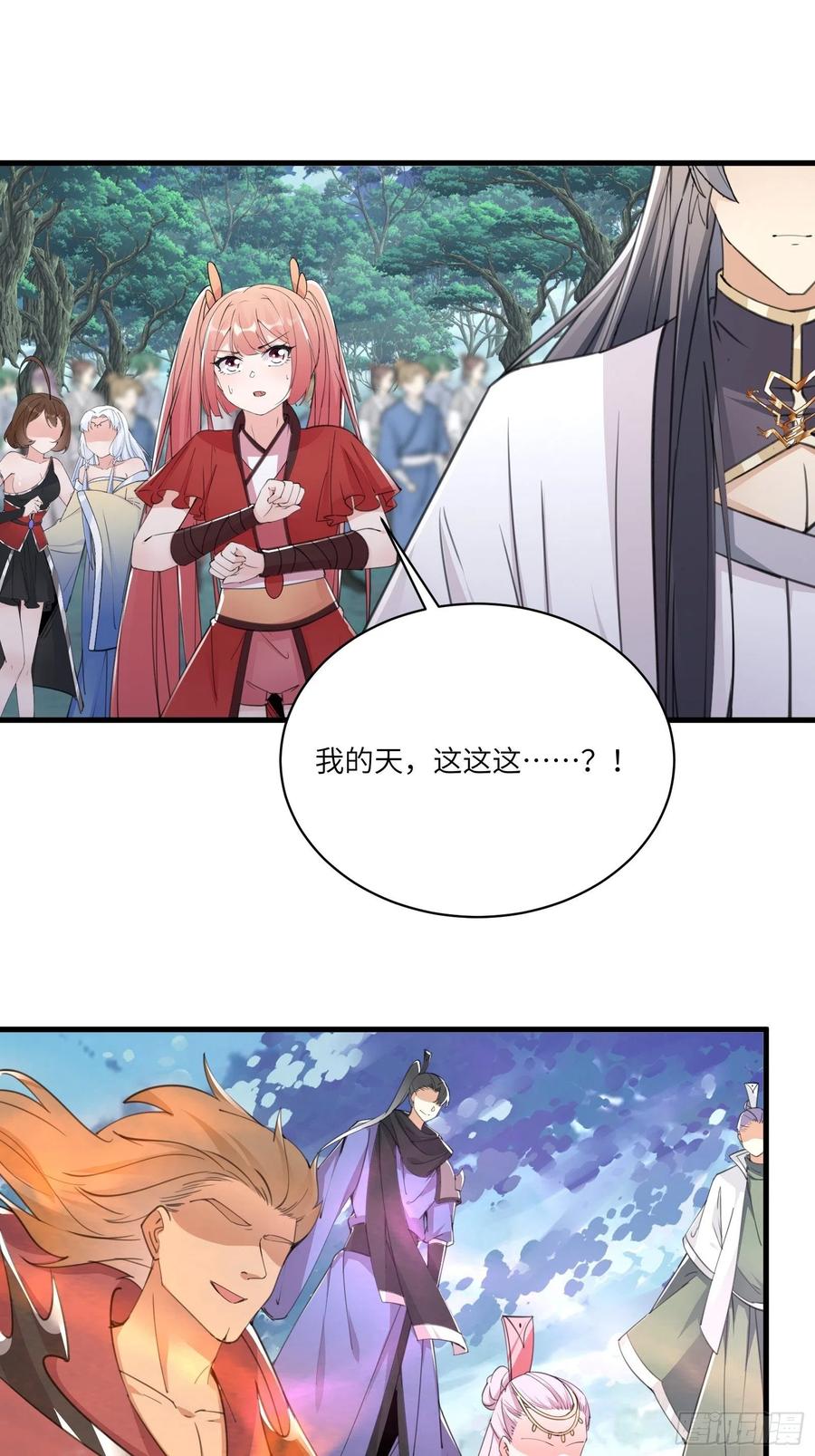 《修仙就要傍富婆》第49话 大战爆发——危机 第8页