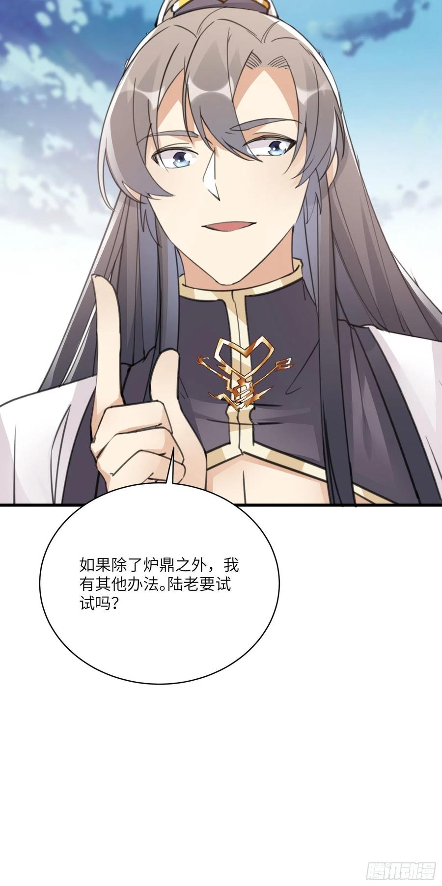 《修仙就要傍富婆》第50话 所谓仙人，也不过如此 第48页