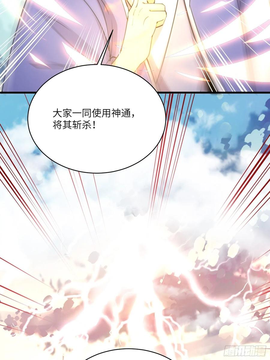 《修仙就要傍富婆》第50话 所谓仙人，也不过如此 第23页