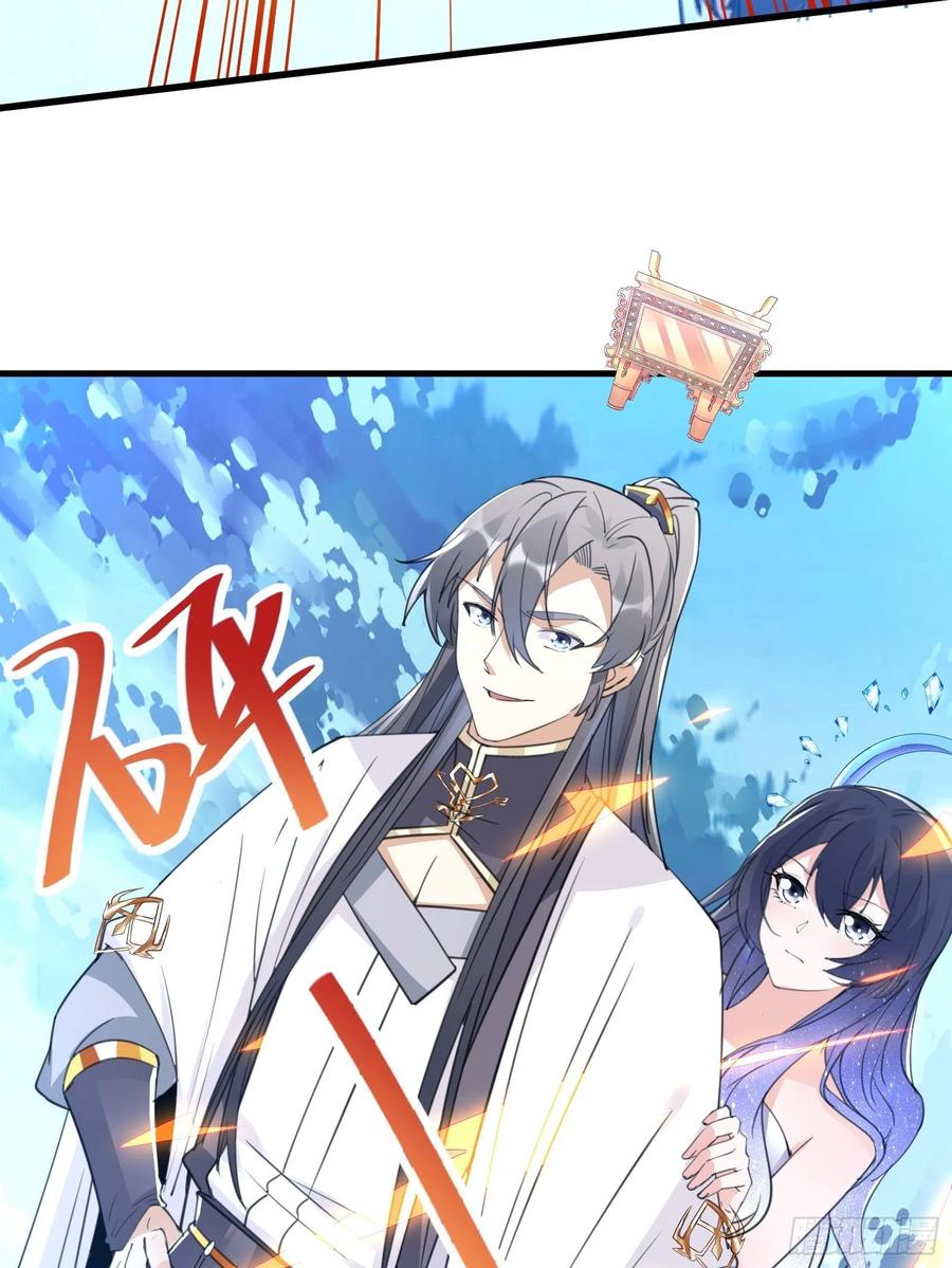 《修仙就要傍富婆》第50话 所谓仙人，也不过如此 第27页