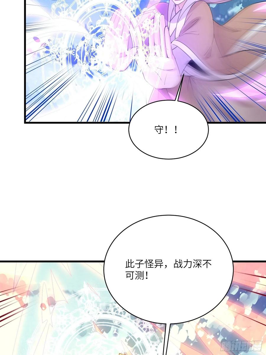 《修仙就要傍富婆》第50话 所谓仙人，也不过如此 第20页
